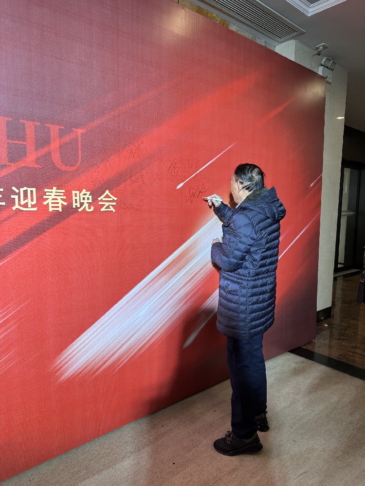 團結奮進·再創輝煌        浙江豪庭燈飾有限公司2024年會圓滿舉行